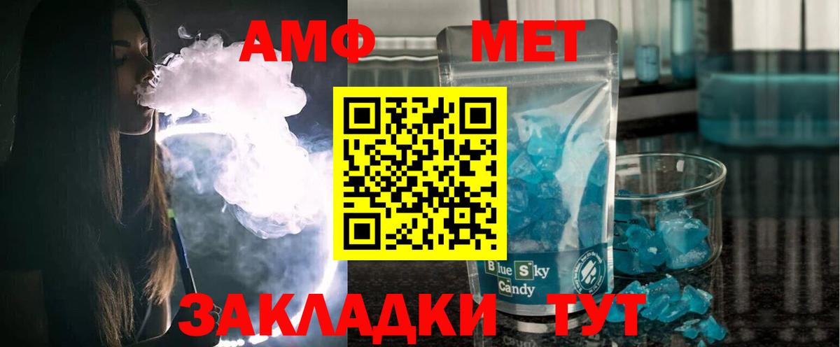 Амфетамин 97% Нефтекамск