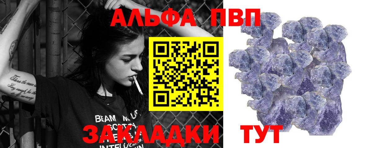 A-PVP Соль  закладки  Вход с VPN  Нефтекамск  А ПВП СК КРИС  А ПВП СК КРИС 