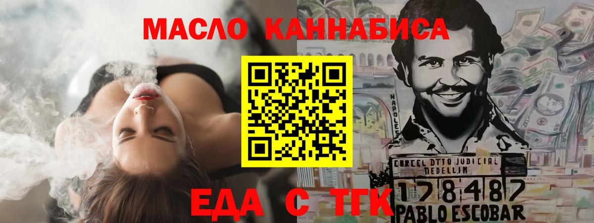 Нефтекамск  Cannafood марихуана  Вход с VPN 