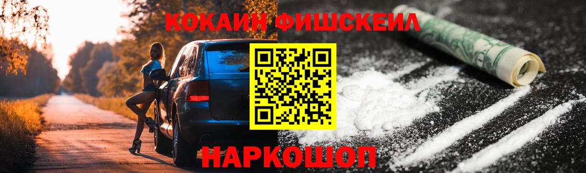 COCAIN 99%  Вход с VPN  Нефтекамск  КОКАИН 97% 