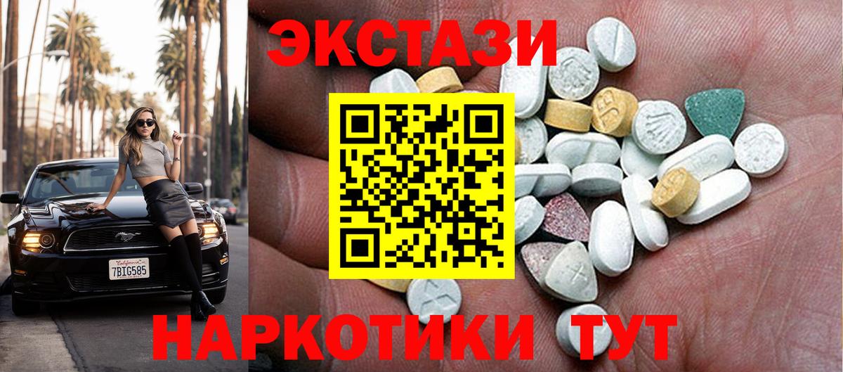 Нефтекамск  Ecstasy 280 MDMA  где купить наркоту  ЭКСТАЗИ ешки  Вход с VPN  ЭКСТАЗИ 