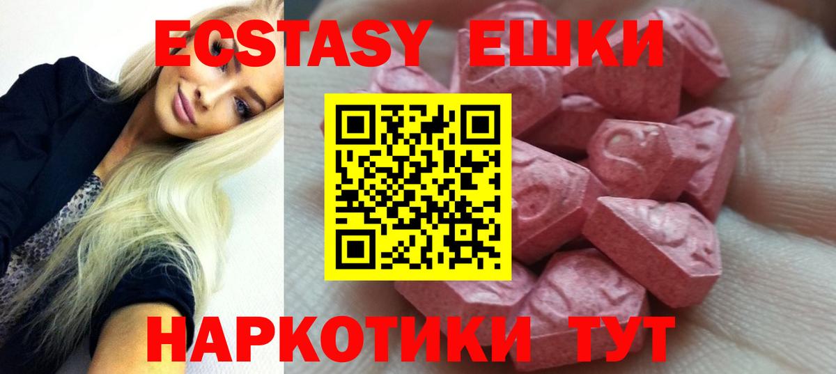 Экстази круглые Нефтекамск