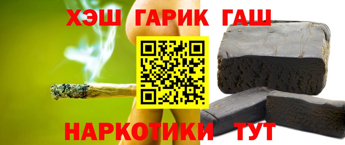 ГАШИШ индика сатива Нефтекамск