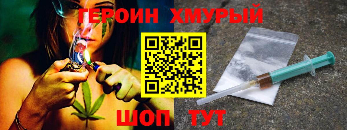 Нефтекамск  ГЕРОИН  Вход с VPN  ГЕРОИН VHQ 