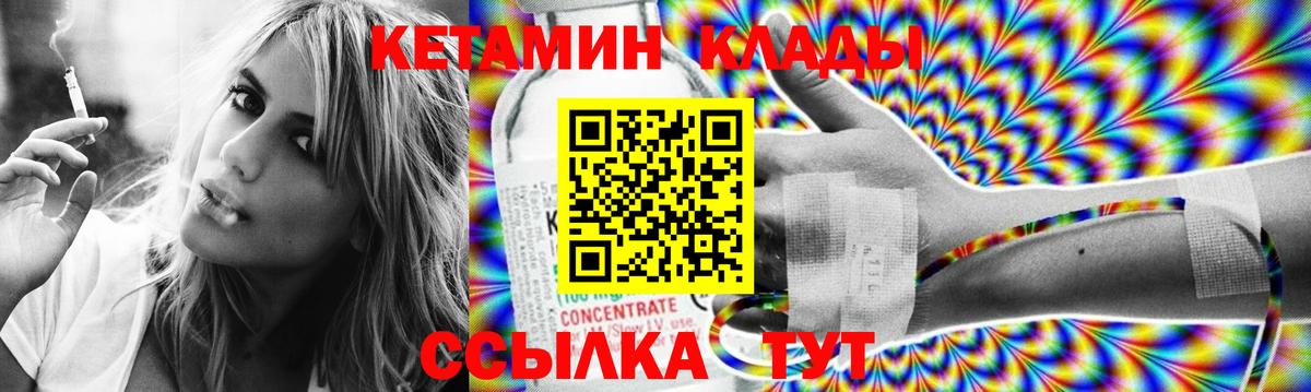 Кетамин VHQ  Вход с VPN  Нефтекамск 