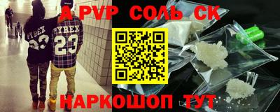 мяу мяу кристалл Чебаркуль
