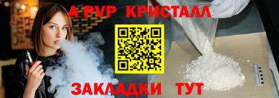 мяу мяу кристалл Чебаркуль