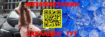 мяу мяу кристалл Чебаркуль
