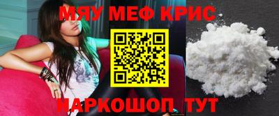 мяу мяу кристалл Чебаркуль