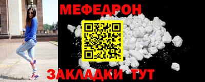 мяу мяу кристалл Чебаркуль