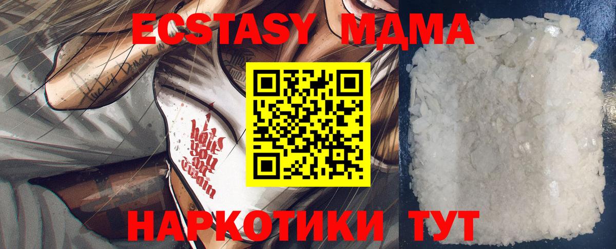 МДМА кристаллы Нефтекамск