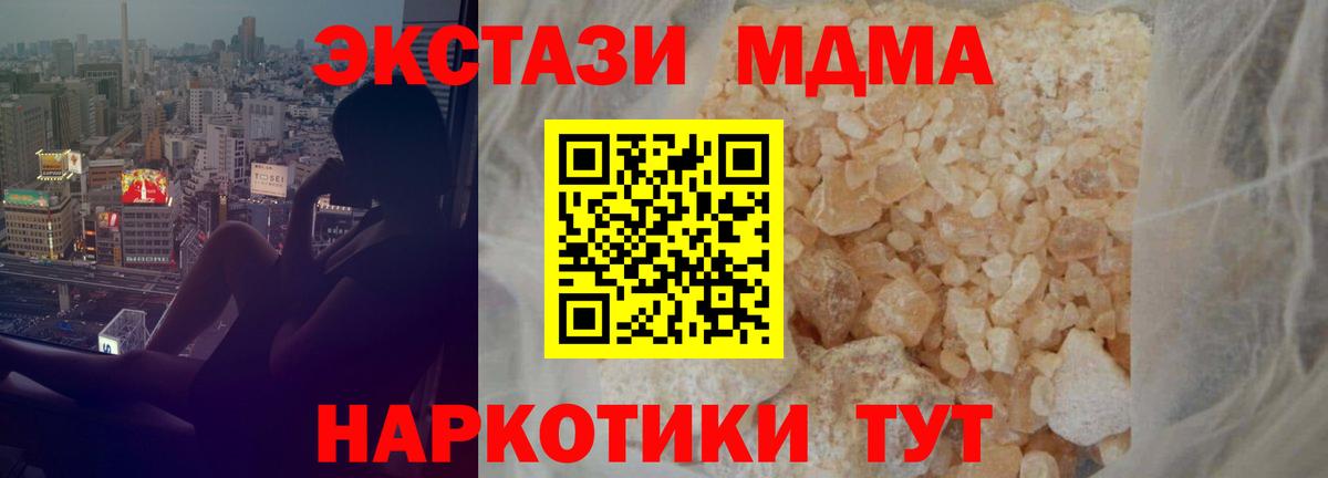 МДМА Molly  MDMA  MDMA VHQ  Нефтекамск  Вход с VPN 