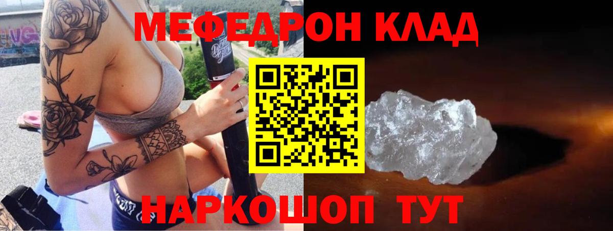 Меф мука Нефтекамск