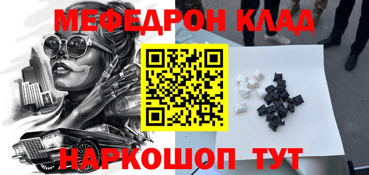 Нефтекамск  МЕФ мука  Вход с VPN  МЯУ-МЯУ  Меф мука 