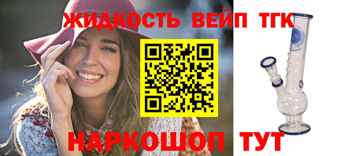 Дистиллят ТГК вейп Нефтекамск