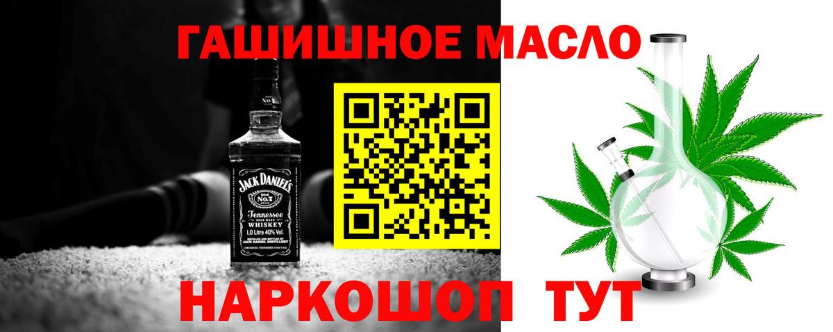 Нефтекамск  ТГК гашишное масло  Вход с VPN 