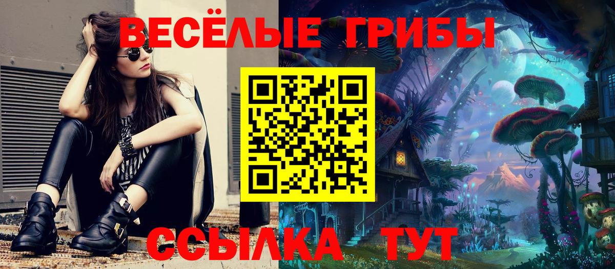 Псилоцибиновые грибы ЛСД  Вход с VPN  Нефтекамск 